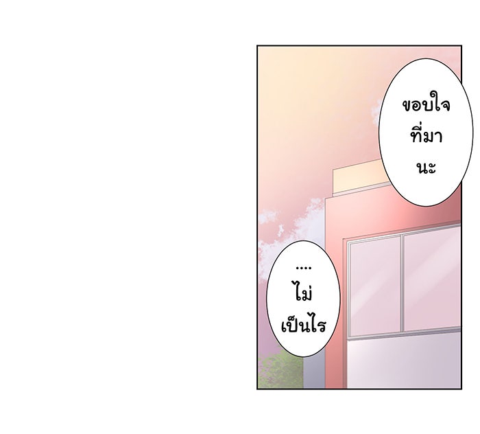 รักนี้ต้องทวงคืน - หน้า 44