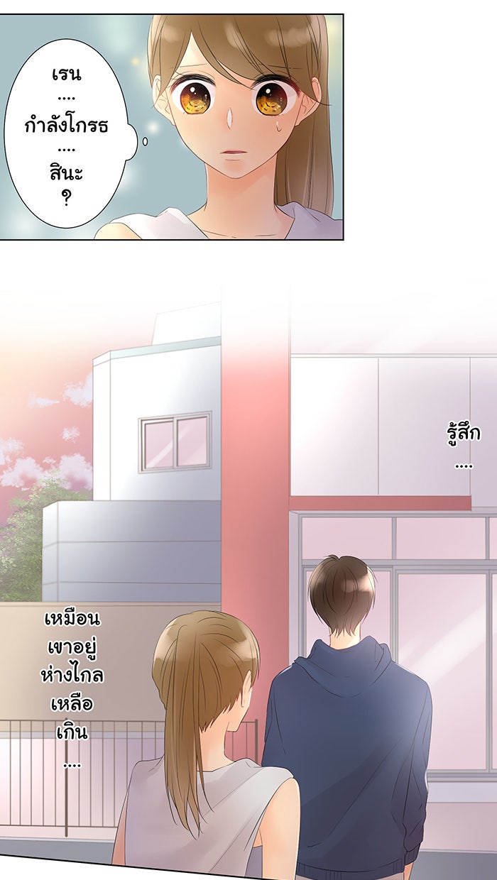 รักนี้ต้องทวงคืน - หน้า 46