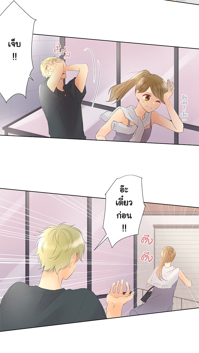 รักนี้ต้องทวงคืน - หน้า 6
