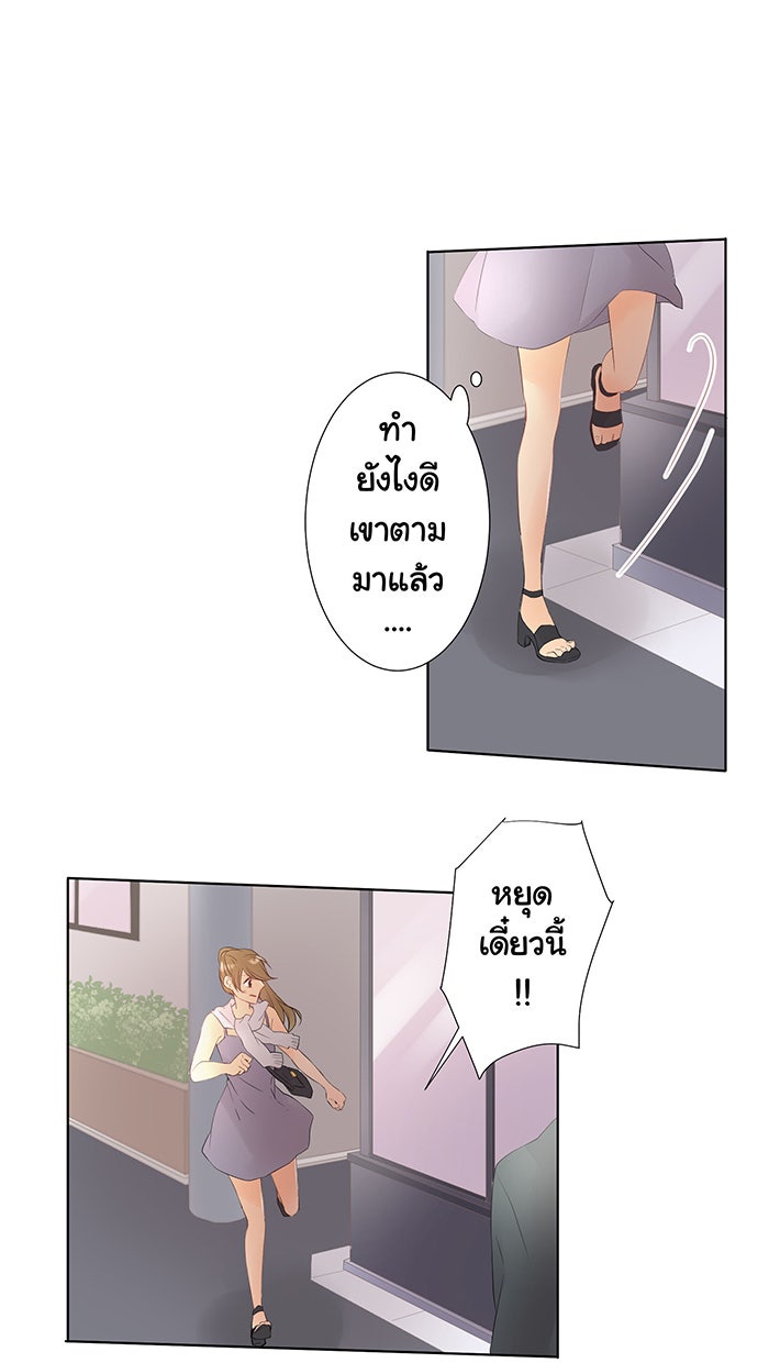 รักนี้ต้องทวงคืน - หน้า 7