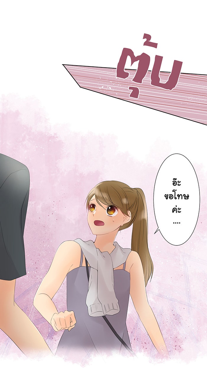 รักนี้ต้องทวงคืน - หน้า 8