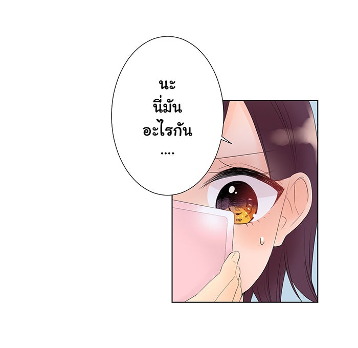 รักนี้ต้องทวงคืน - หน้า 18