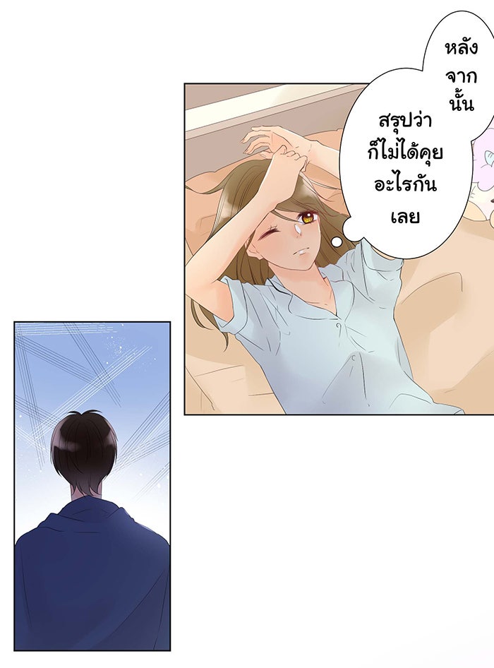 รักนี้ต้องทวงคืน - หน้า 2