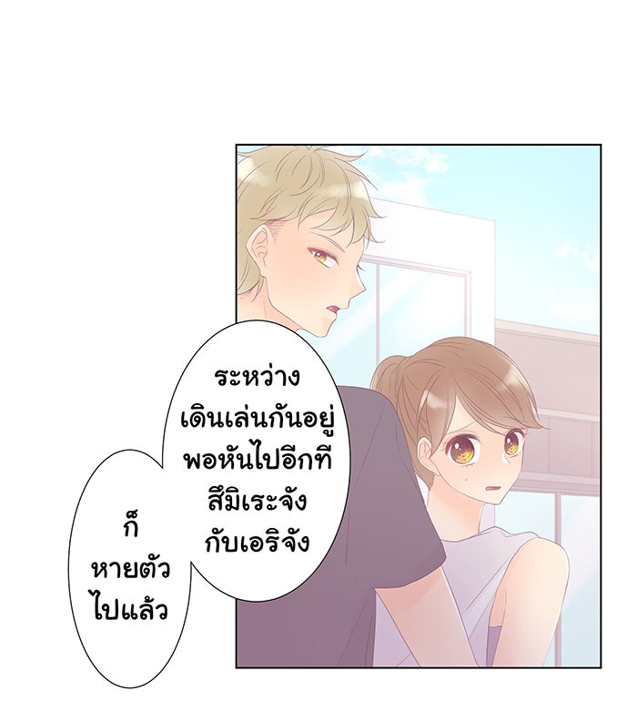 รักนี้ต้องทวงคืน - หน้า 20