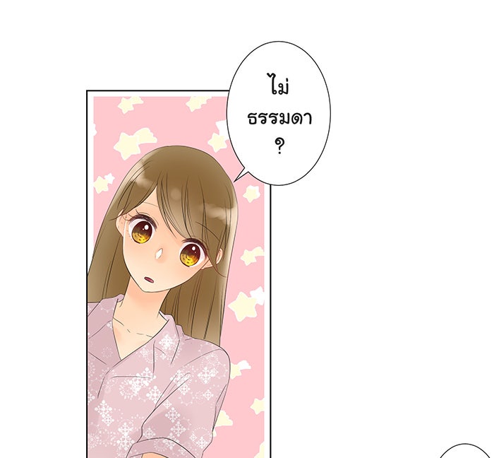 รักนี้ต้องทวงคืน - หน้า 25