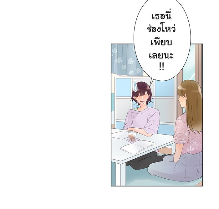 รักนี้ต้องทวงคืน - หน้า 28
