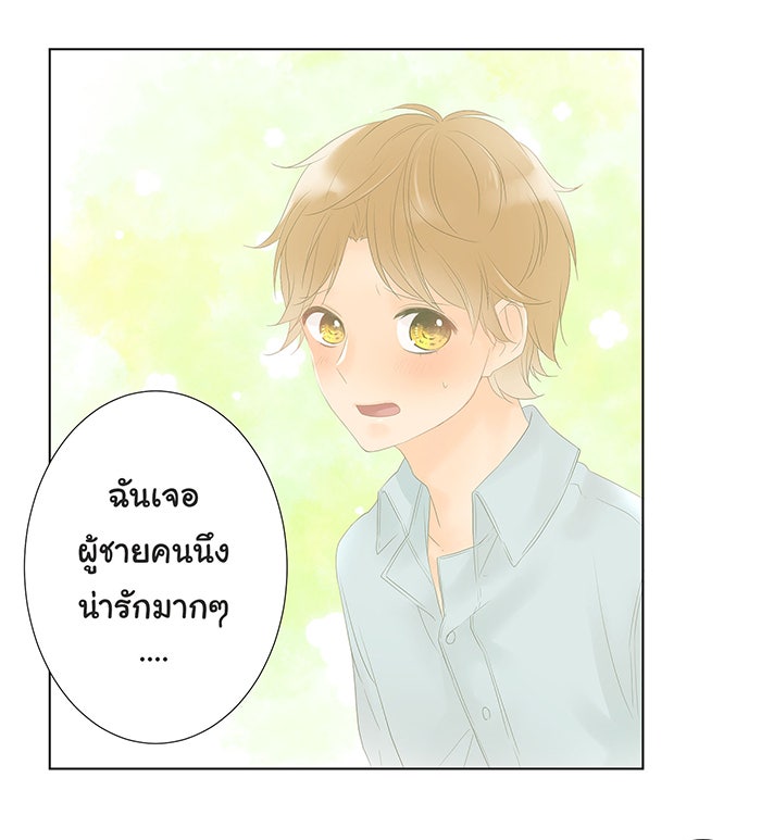 รักนี้ต้องทวงคืน - หน้า 31