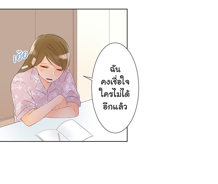 รักนี้ต้องทวงคืน - หน้า 34