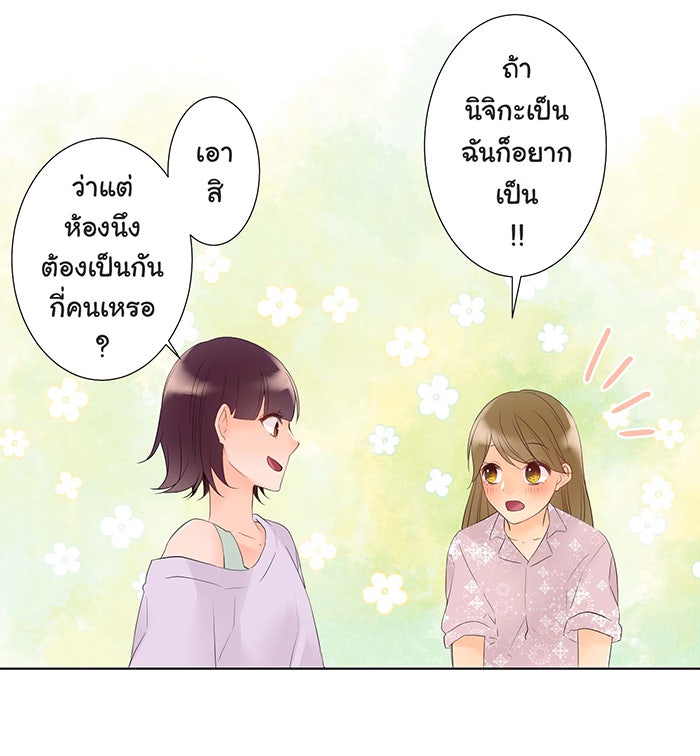 รักนี้ต้องทวงคืน - หน้า 37