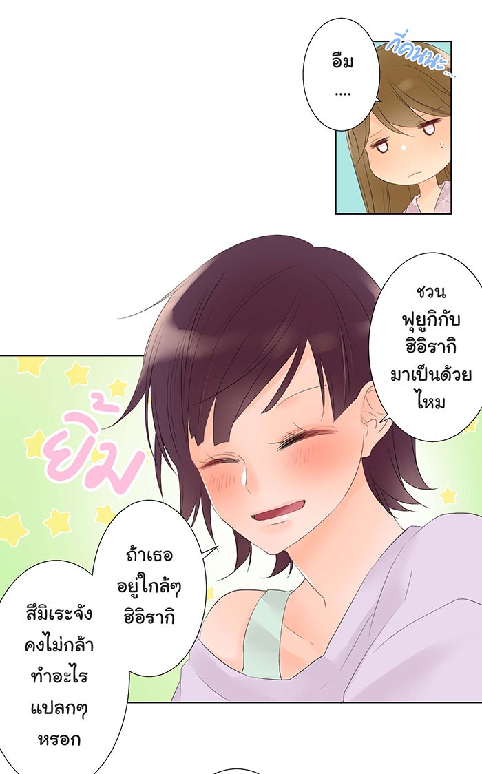 รักนี้ต้องทวงคืน - หน้า 38