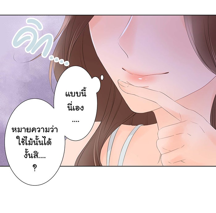 รักนี้ต้องทวงคืน - หน้า 48