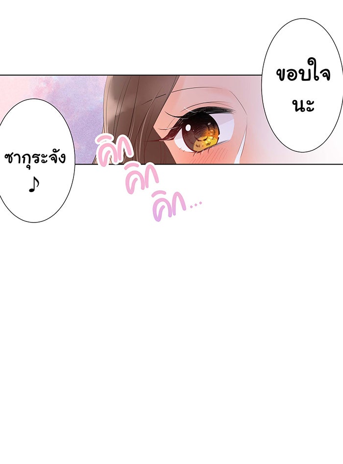 รักนี้ต้องทวงคืน - หน้า 53