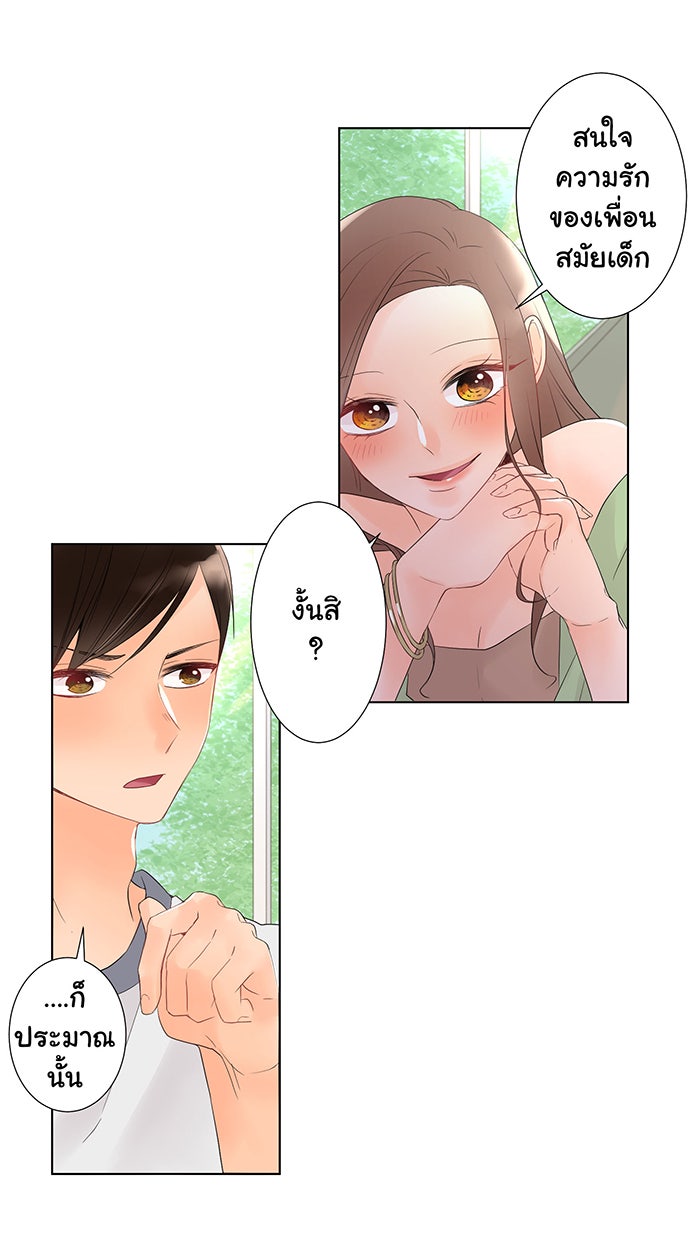 รักนี้ต้องทวงคืน - หน้า 28