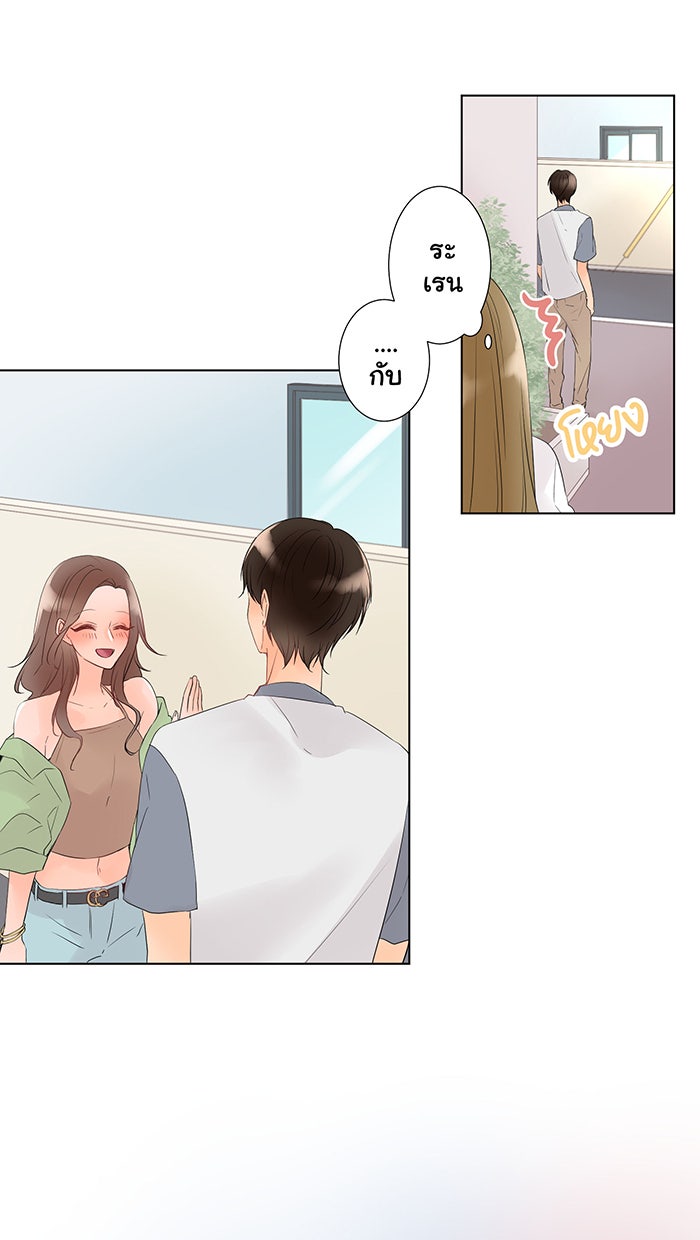 รักนี้ต้องทวงคืน - หน้า 3