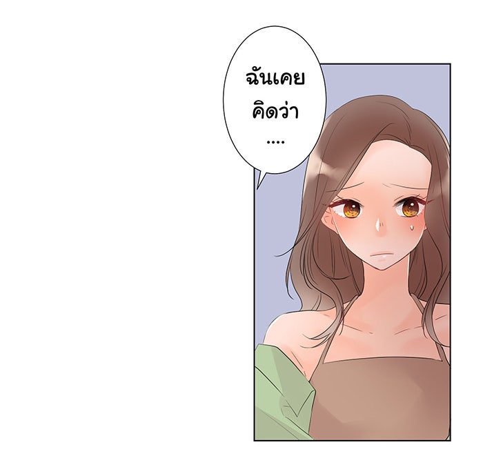 รักนี้ต้องทวงคืน - หน้า 32