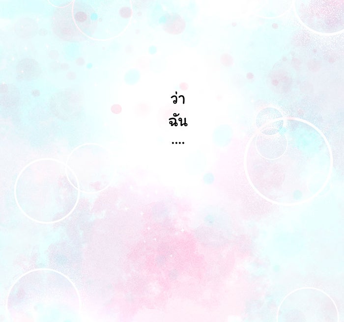 รักนี้ต้องทวงคืน - หน้า 35