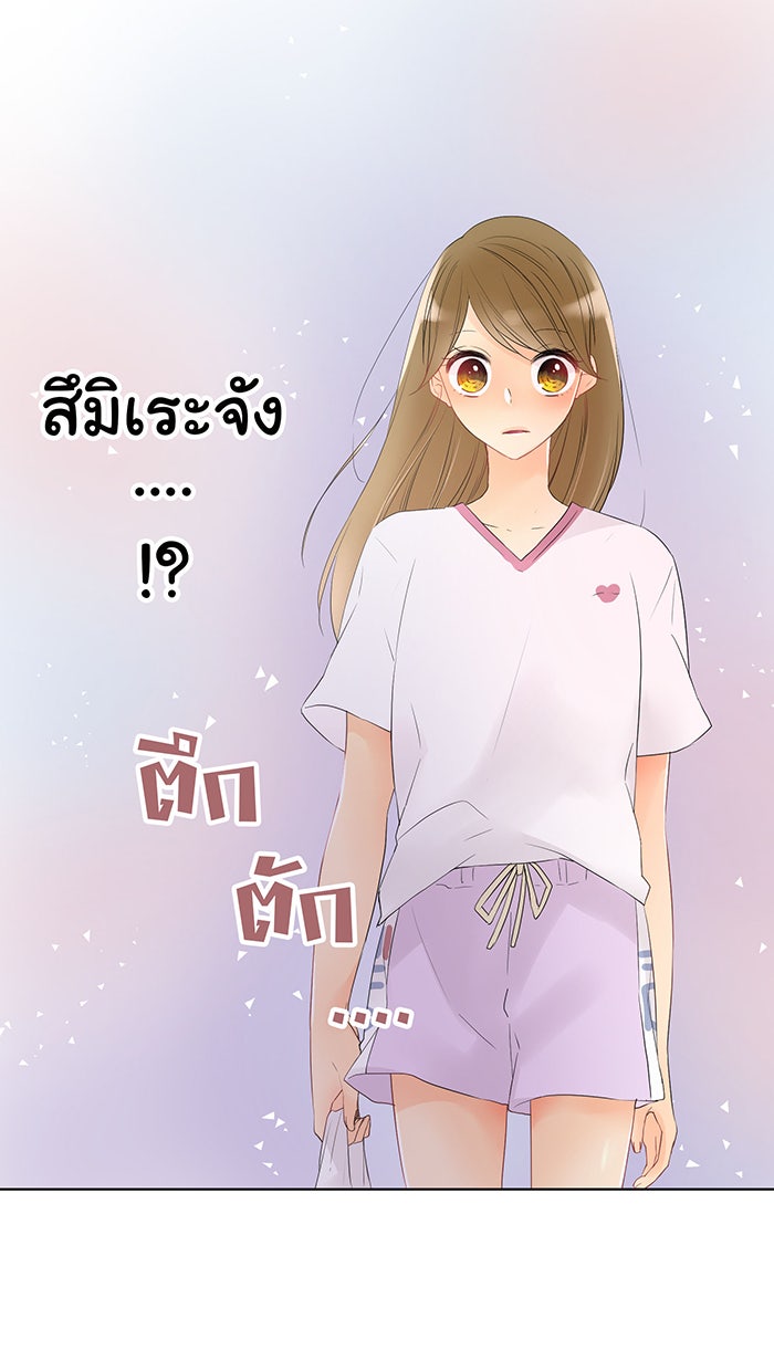รักนี้ต้องทวงคืน - หน้า 4