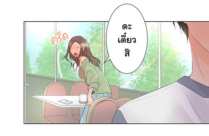 รักนี้ต้องทวงคืน - หน้า 40