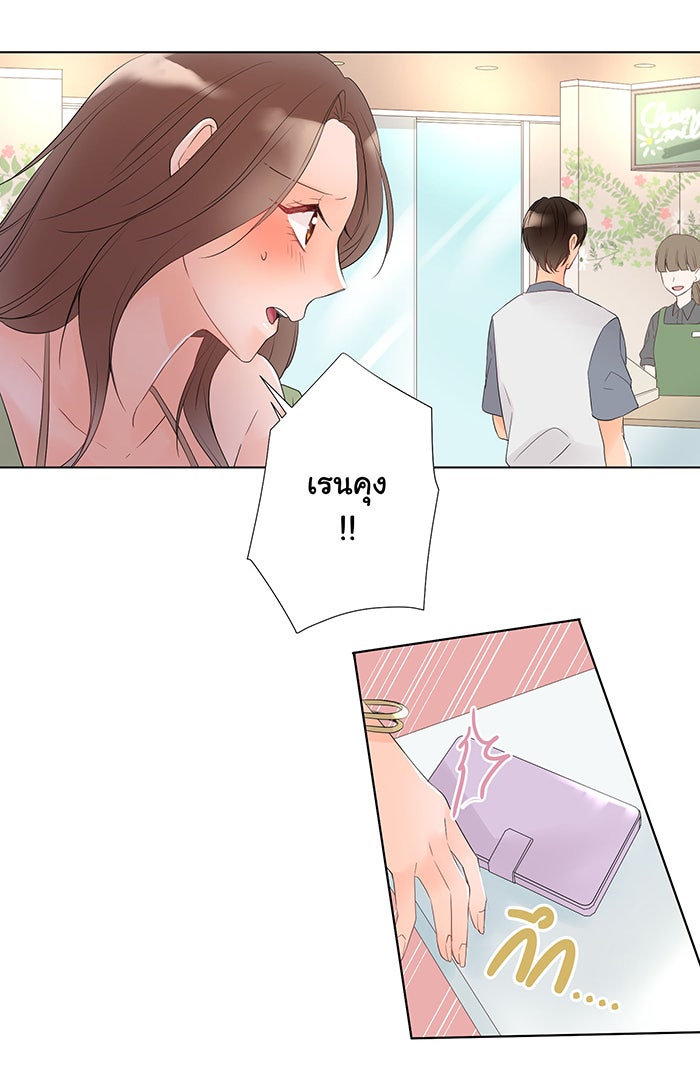 รักนี้ต้องทวงคืน - หน้า 41