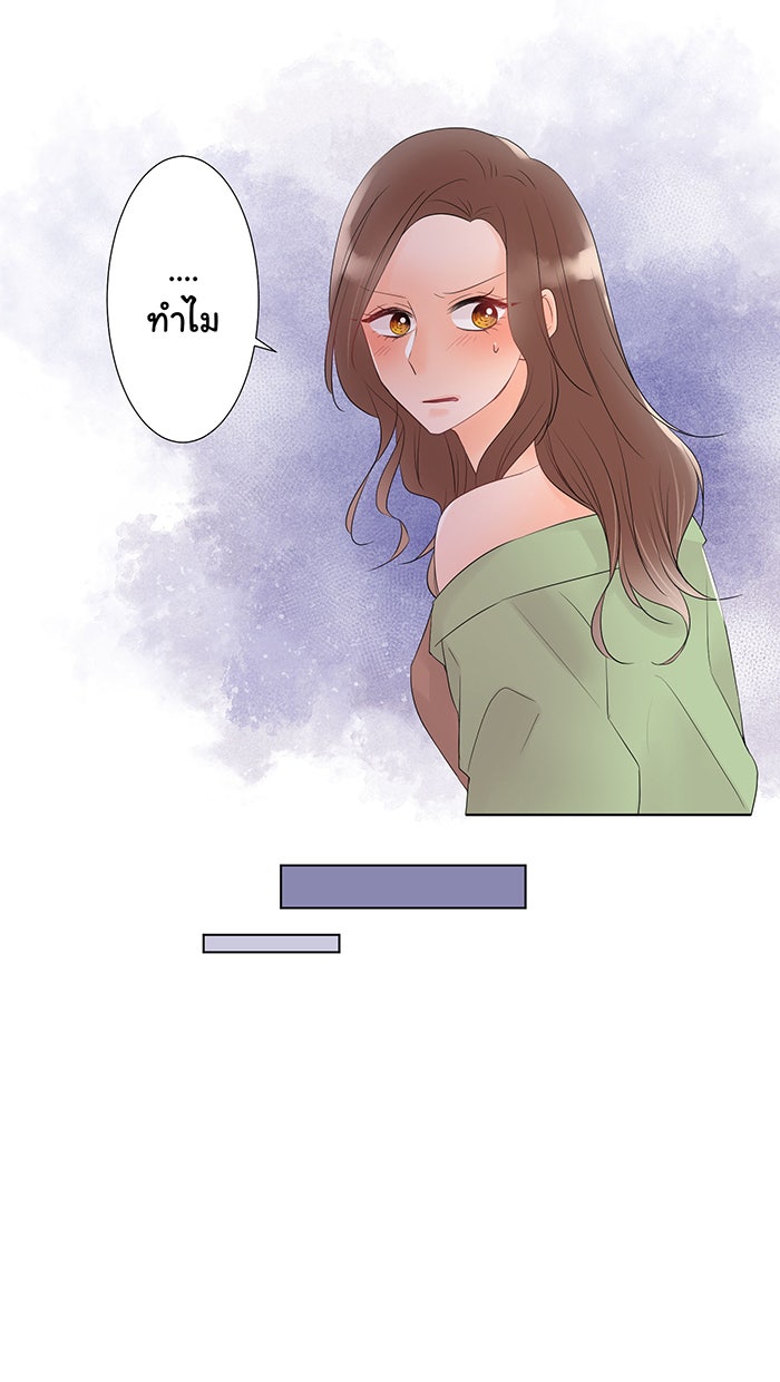 รักนี้ต้องทวงคืน - หน้า 44