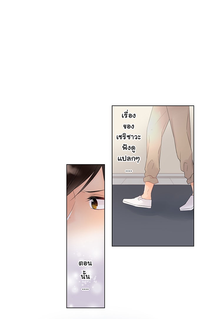 รักนี้ต้องทวงคืน - หน้า 45