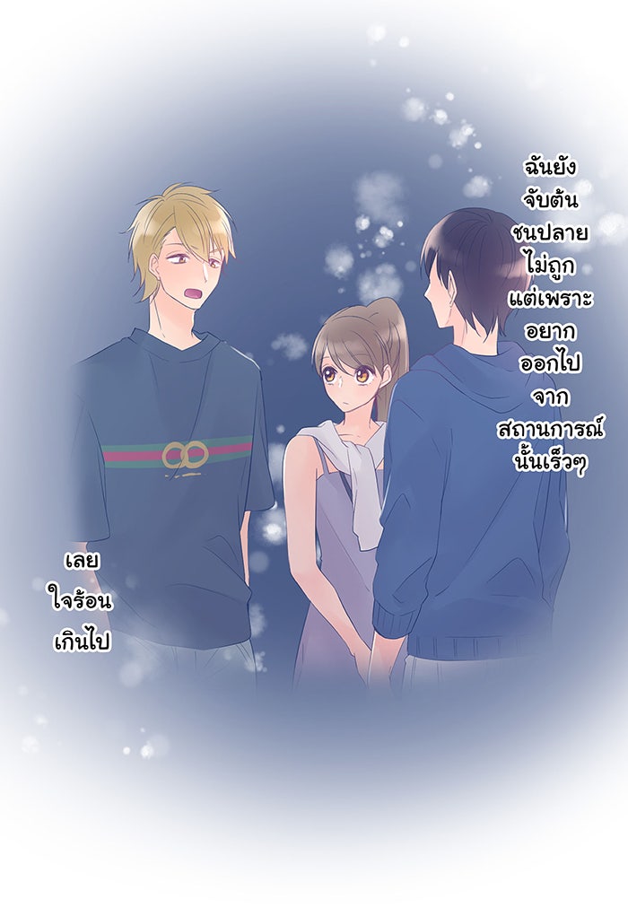 รักนี้ต้องทวงคืน - หน้า 46
