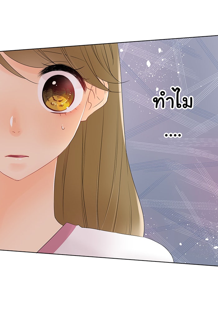 รักนี้ต้องทวงคืน - หน้า 6