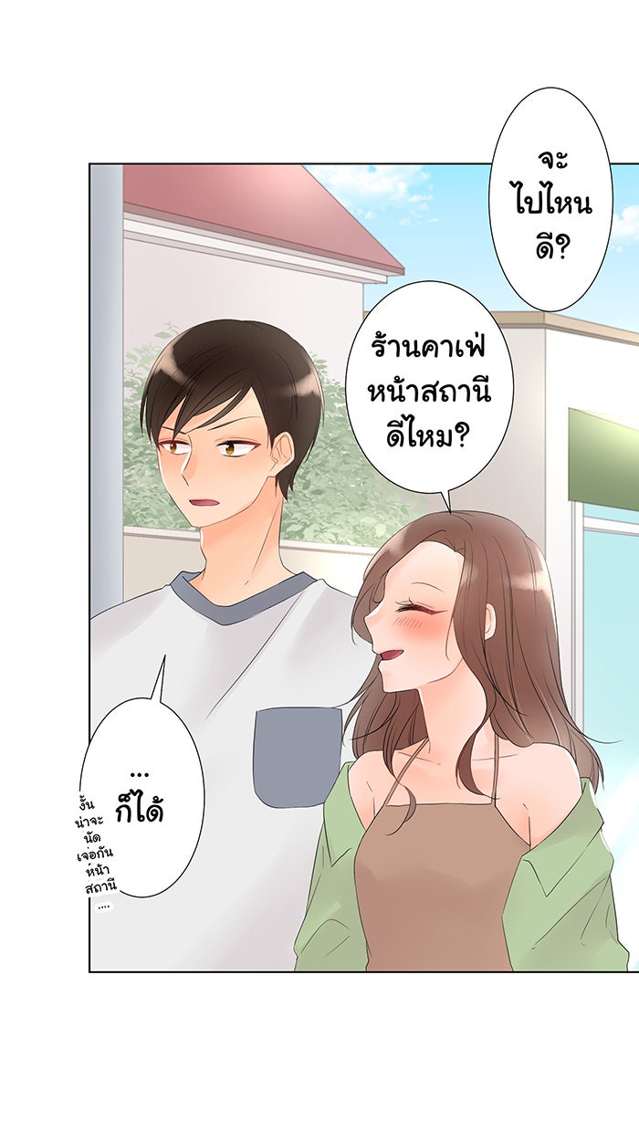 รักนี้ต้องทวงคืน - หน้า 8