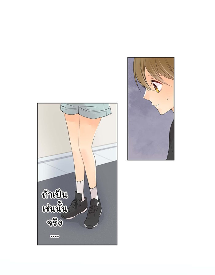 รักนี้ต้องทวงคืน - หน้า 10