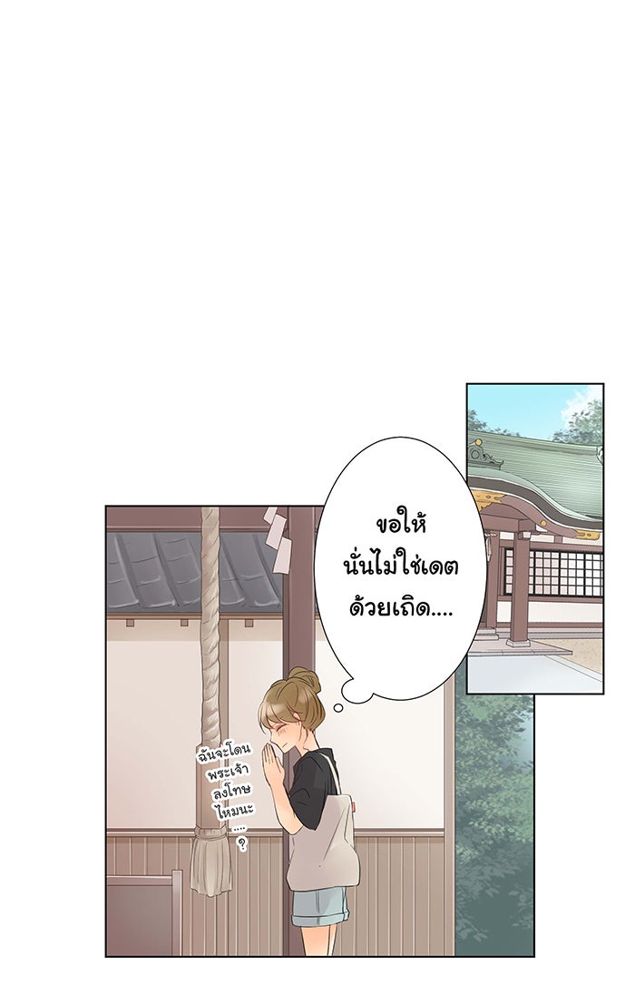รักนี้ต้องทวงคืน - หน้า 16