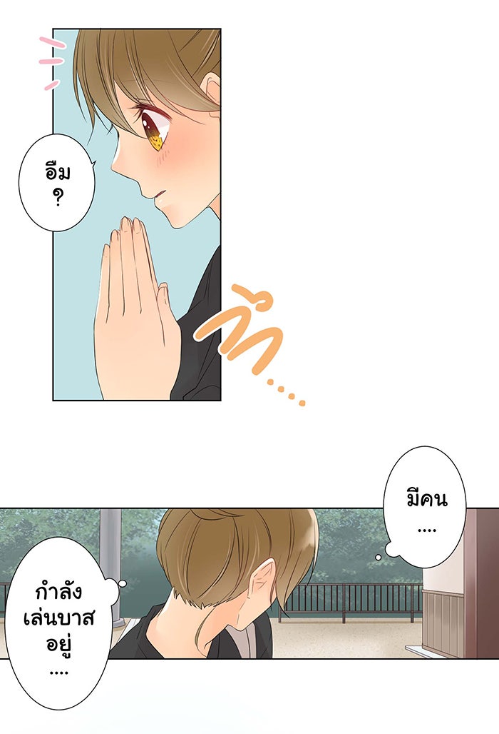 รักนี้ต้องทวงคืน - หน้า 17