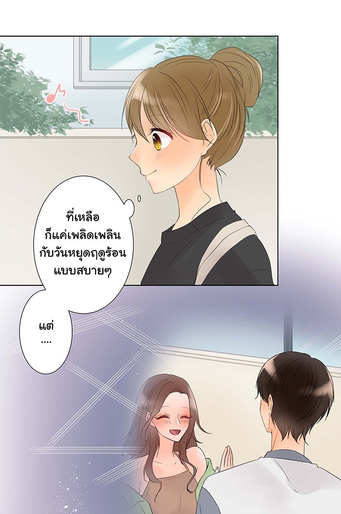 รักนี้ต้องทวงคืน - หน้า 2