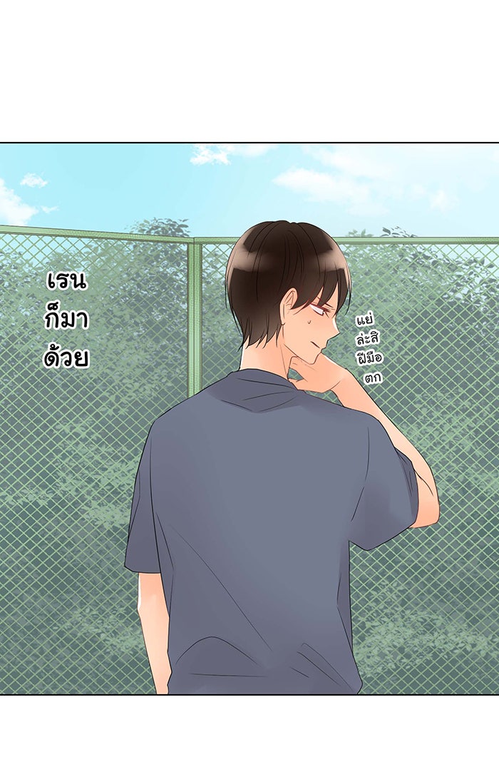 รักนี้ต้องทวงคืน - หน้า 20