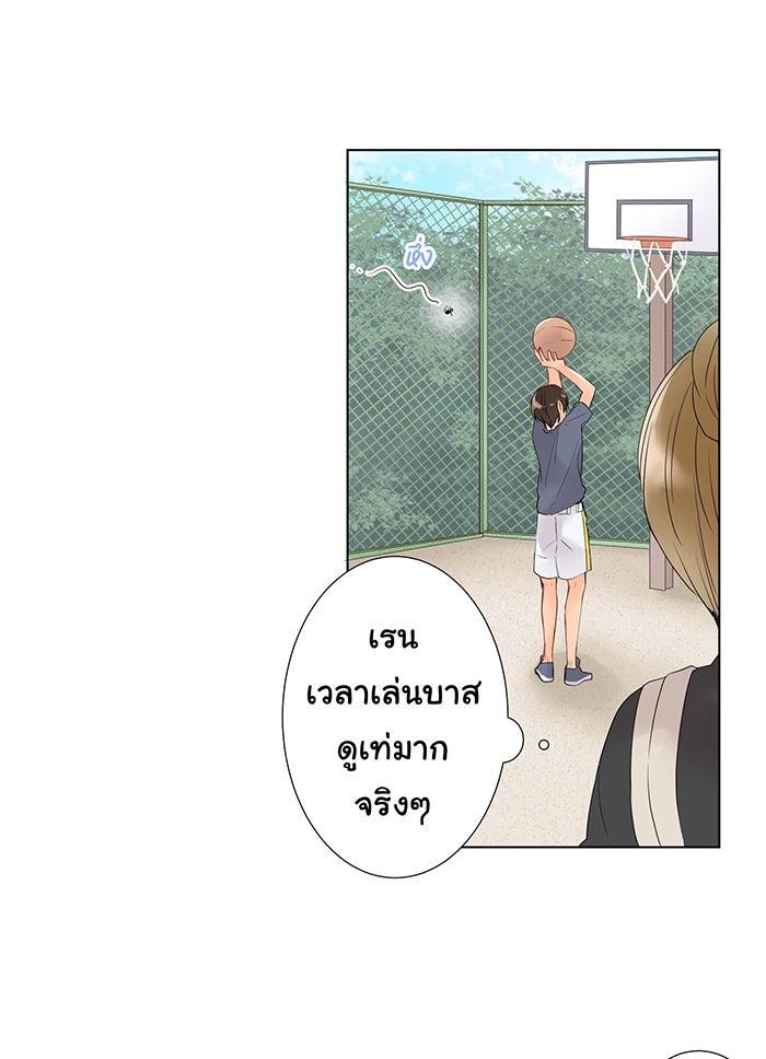 รักนี้ต้องทวงคืน - หน้า 21