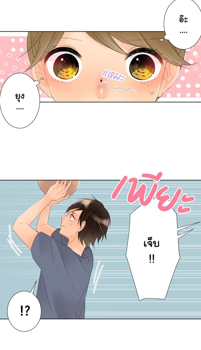 รักนี้ต้องทวงคืน - หน้า 22