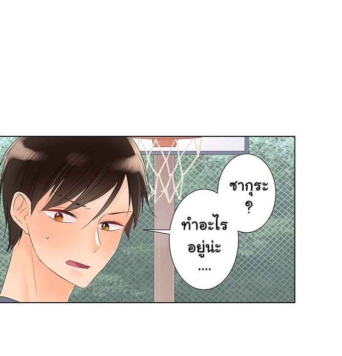 รักนี้ต้องทวงคืน - หน้า 23