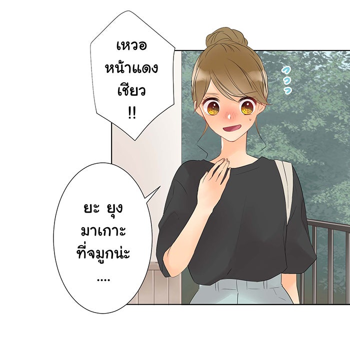 รักนี้ต้องทวงคืน - หน้า 24