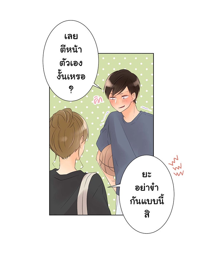รักนี้ต้องทวงคืน - หน้า 25