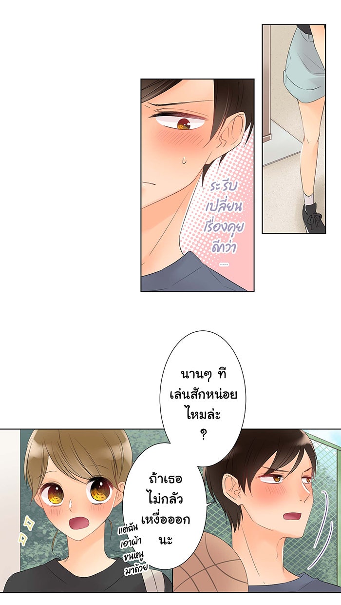 รักนี้ต้องทวงคืน - หน้า 29
