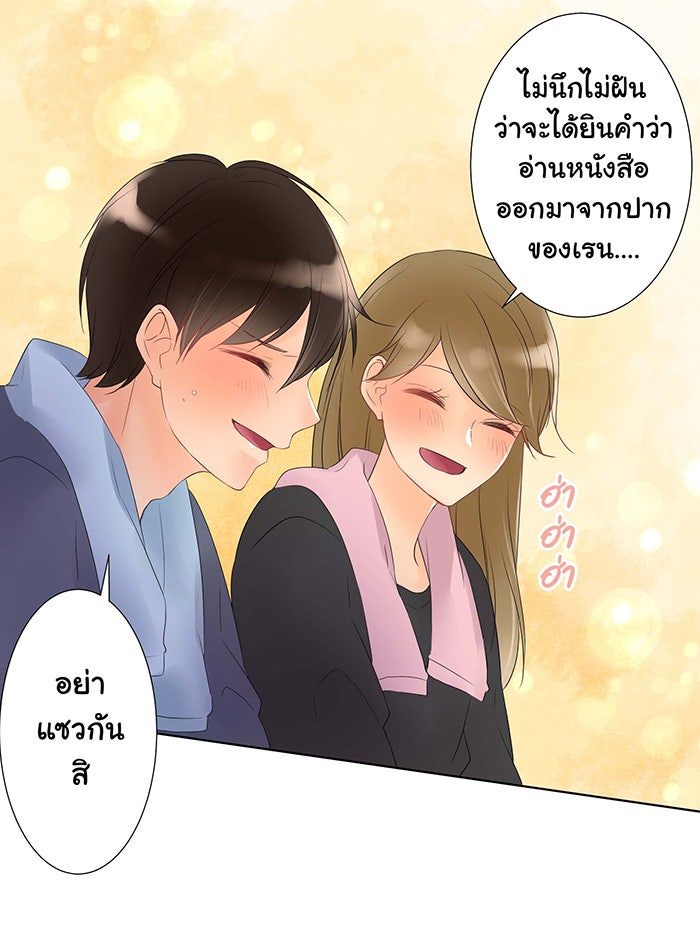 รักนี้ต้องทวงคืน - หน้า 35