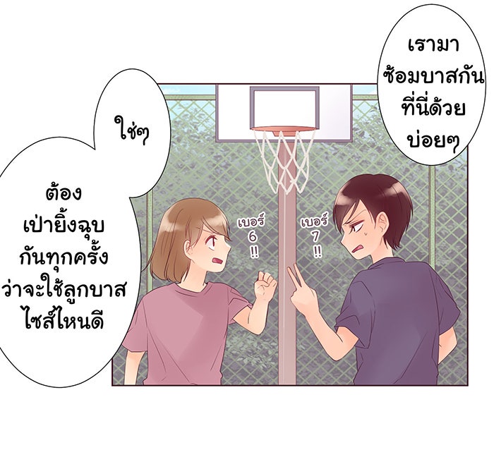 รักนี้ต้องทวงคืน - หน้า 38