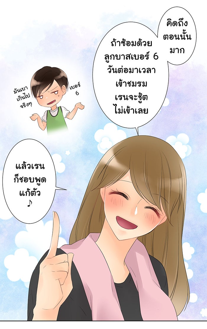 รักนี้ต้องทวงคืน - หน้า 39