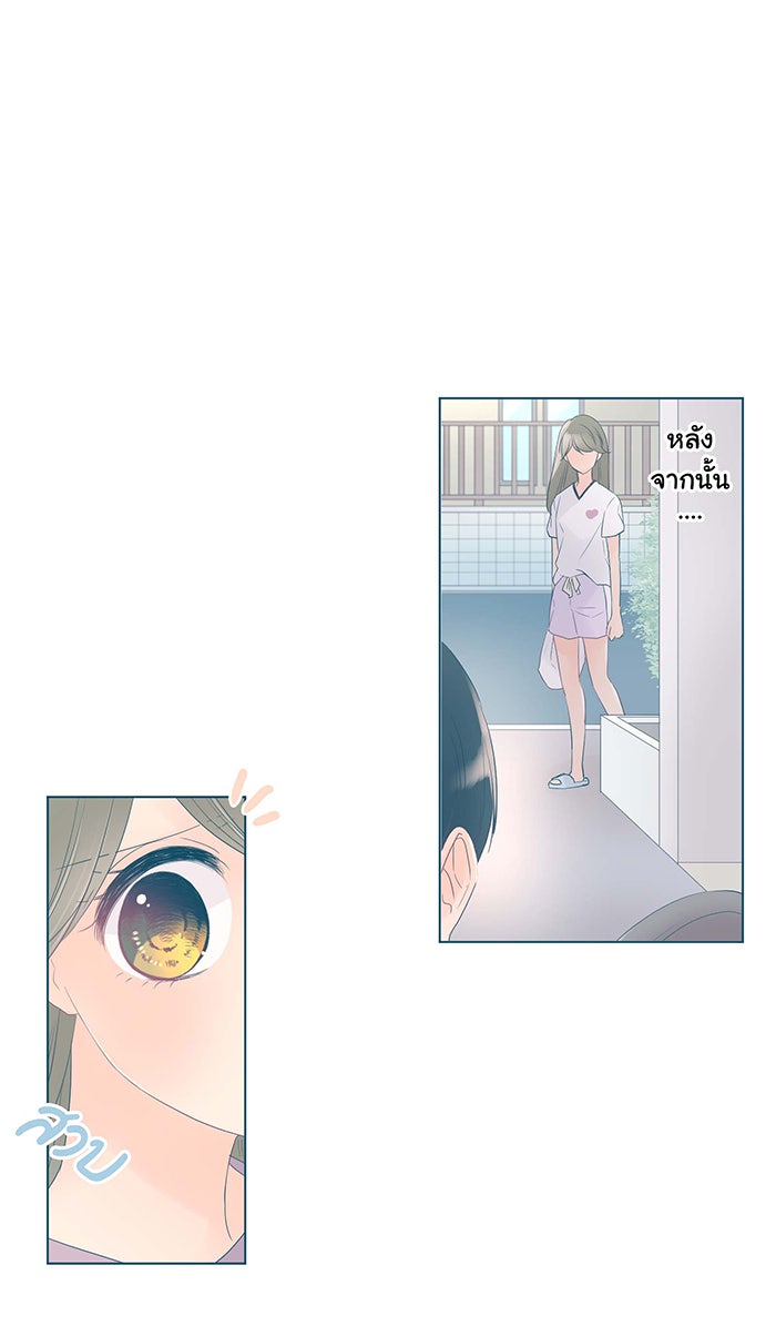 รักนี้ต้องทวงคืน - หน้า 4