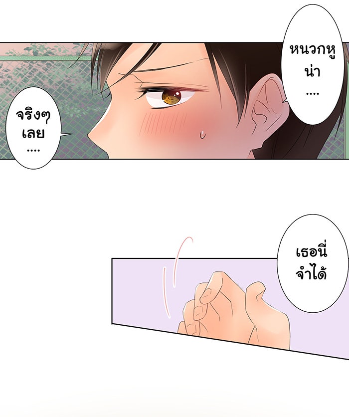 รักนี้ต้องทวงคืน - หน้า 40