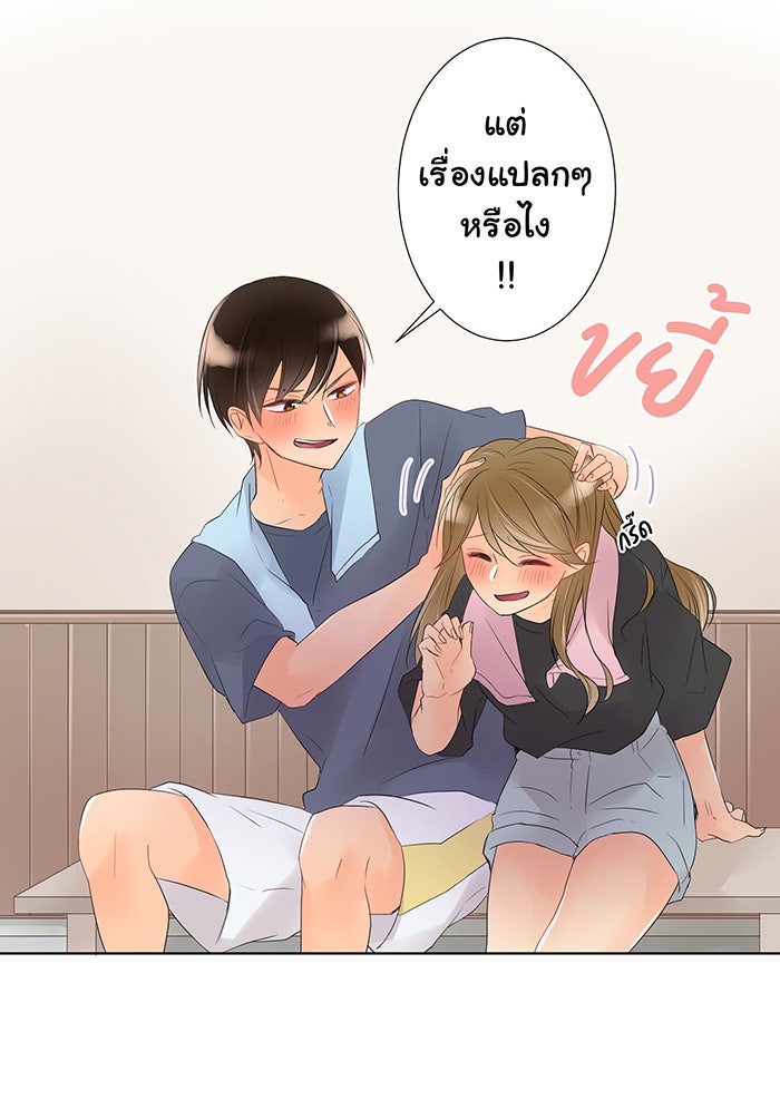 รักนี้ต้องทวงคืน - หน้า 41