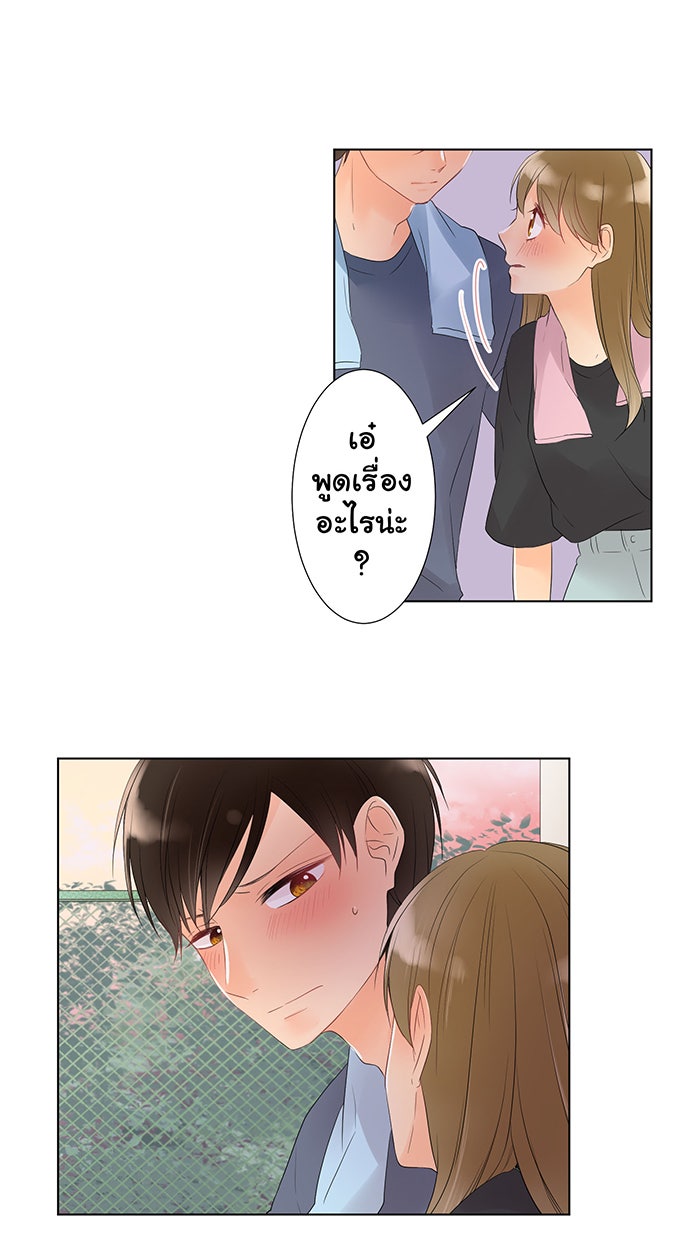 รักนี้ต้องทวงคืน - หน้า 48