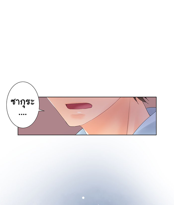รักนี้ต้องทวงคืน - หน้า 49