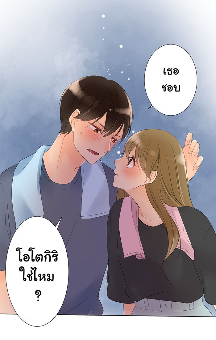 รักนี้ต้องทวงคืน - หน้า 1