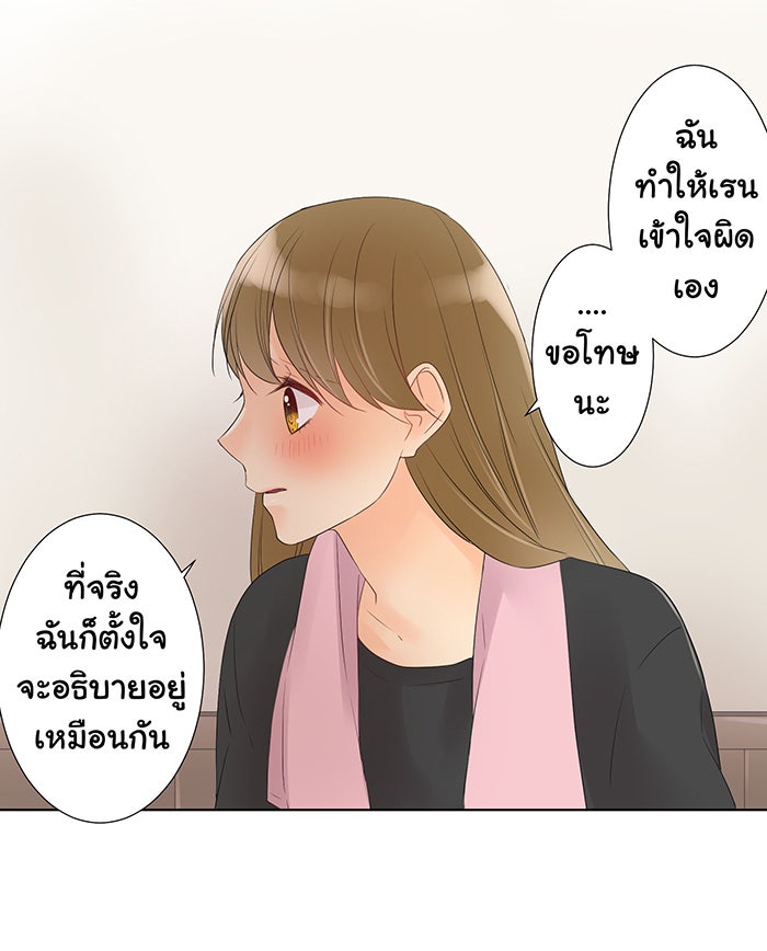 รักนี้ต้องทวงคืน - หน้า 10