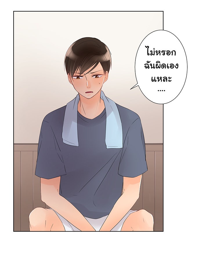 รักนี้ต้องทวงคืน - หน้า 11